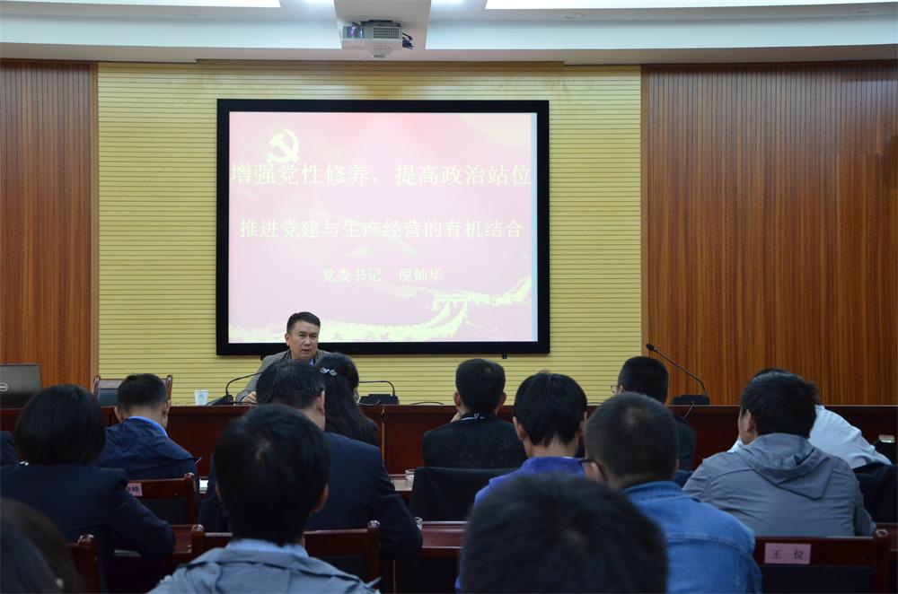倪书记讲党课2修.jpg